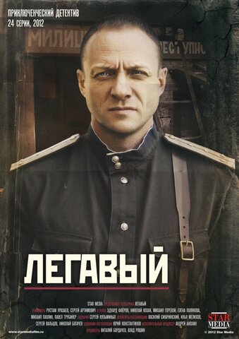 Постер сериала